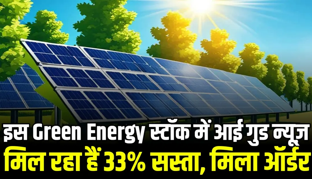 green energy stocks, top green energy stocks, green energy stocks 2025, best green energy stocks, green energy stocks to buy, top green energy stock in india, green energy stocks in india, green energy stocks to buy now, 35% discount on best green energy stock, green energy, renewable energy stocks, solar energy stock, energy stocks