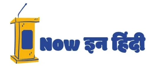 Nowinhindi.in